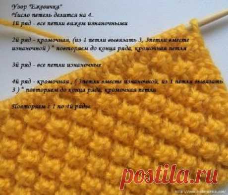 Узор спицами "Ежевичка"