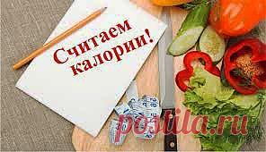 Методика похудения.Галина Гроссманн.