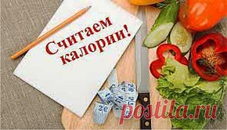 Методика похудения.Галина Гроссманн.