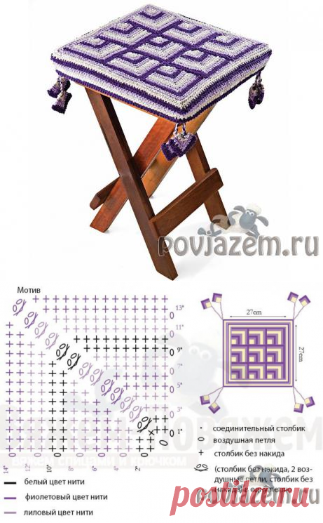 Сидушка крючком из квадратов