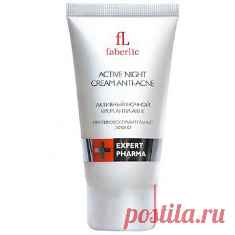 Активный ночной крем анти-акне серии EXPERT PHARMA
Артикул: 1616
Объём: 50 мл.
С салициловой кислотой и антибактериальным растительным комплексом
• Очищает кожу от "черных точек"
• Смягчает загрубевшие участки
• Эффективно устраняет жирный блеск