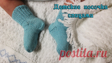 Как связать детские носочки Женский блог о рукоделии и моде покажет вам мастер классы рукоделия, модели, схемы, узоры и обучение вязанию. Здесь же вы найдете модные новости, советы с чем носить кардиган или платье-футляр, капсульный гардероб, а так же найдете мастер классы новости моды, сеты одежды.