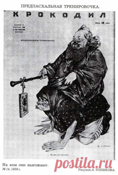 Советская сатира / Назад в СССР / Back in USSR