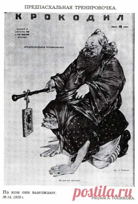 Советская сатира / Назад в СССР / Back in USSR