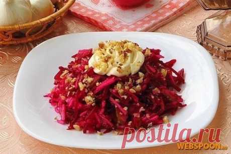 Очень вкусный салатик - "Пиковая дама" 

Свёклу для салата следует брать насыщенного бордового цвета. Салат можно заправлять и майонезом, и оливковым маслом. 

Ингредиенты: 
- 1 свекла 
- 1 соленый огурец 
- 2 зубчика чеснока 
- 35 гр грецких орехов 
- 1 яблоко 
- 80 гр майонеза 
- 35 гр чернослива 

Для приготовления салата нужно взять вареную свеклу, соленый огурец, ядра грецких орехов, зеленое яблоко, чернослив, чеснок и майонез. 

Свеклу очистить и натереть на крупной ...