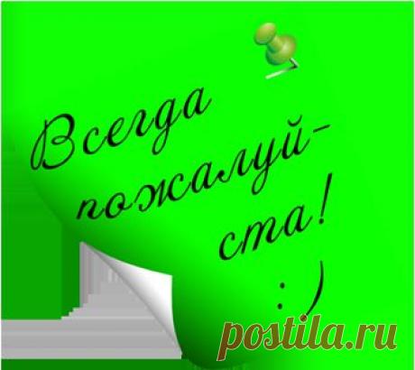 Ну очень вкусно! А простооо......