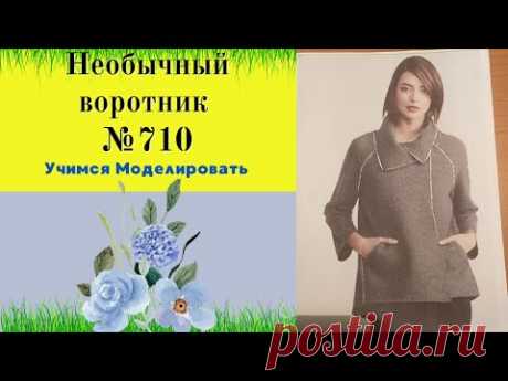 Моделирование Блузы с рукавом реглан DIY №710