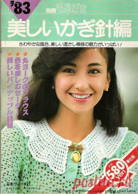 Альбом «Japanese magazine 1983»/Китай/