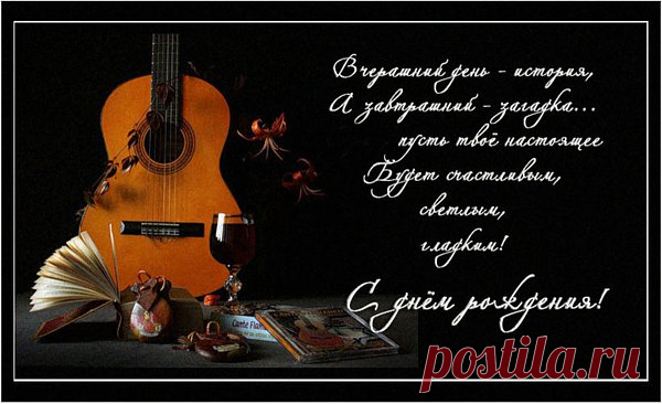 с днем рождения мужчине: 21 тыс изображений найдено в Яндекс.Картинках