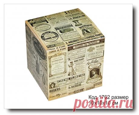 Коробочка код 1762 размер 10х10х10 см: лучшая цена, продажа, доставка в любой город. подарочные коробки и пакеты от Мила-коробочка ; - 308536192