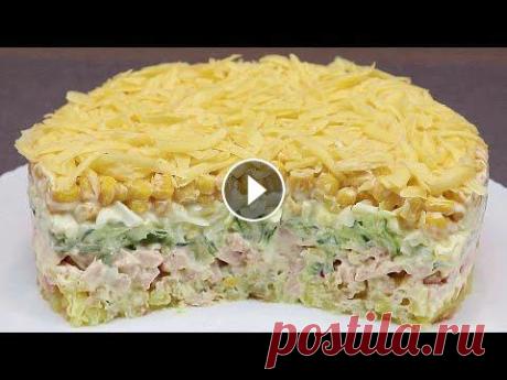 НОВИНКА 2022!Очень вкусный Слоеный САЛАТ с КУРИЦЕЙ Хоть на праздник, хоть на каждый день) Отличный слоеный салат! Очень вкусный, свежий и сытный...