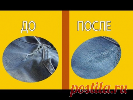 Потертости и дыры джинсов между ног  | мой секрет