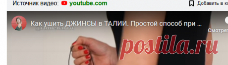 красиво ушить джинсы в талии: 4 тыс. видео найдено в Яндекс.Видео