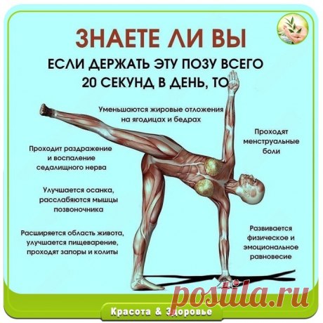 Поза йоги, сжигающая калории