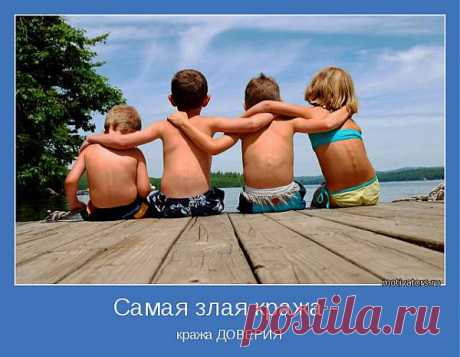 Самая злая кража - | Позитивные мотиваторы