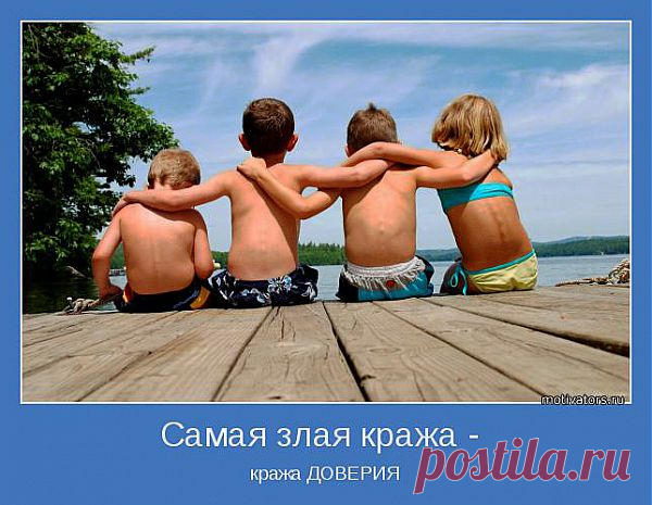 Самая злая кража - | Позитивные мотиваторы