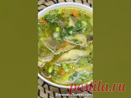 Самый вкусный грибной суп #этопросто #рецепты #суп #супсгрибами #грибнойсуп Обожаю всё, что связано с грибами! Если вы так же, как и я любите грибы – давайте приготовим суп с вешенками.ИНГРЕДИЕНТЫ ( на кастрюлю 2,5 л):картофель - 4 ш...