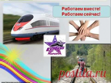 Подключайся в нашу команду успешных и дружных  Станьте участником проекте &quot;Моя карьера он-лайн&quot;. Подавайте заявки по адресу: marinakcareer@gmail.com или заполните форму регистрации на сайте. https://superpinfo.blogspot.com