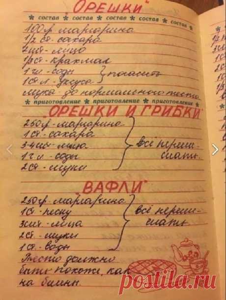 Самые вкусные рецепты из детства.
