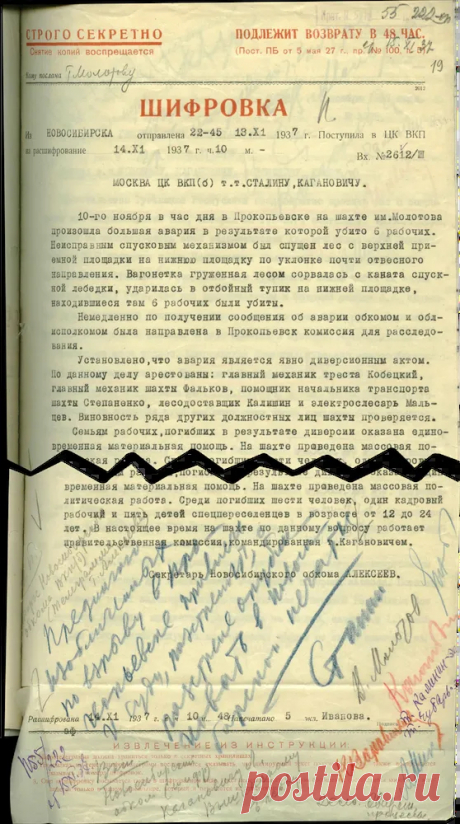 Расстрелять на раз Как Сталин отреагировал на аварию в Прокопьевске