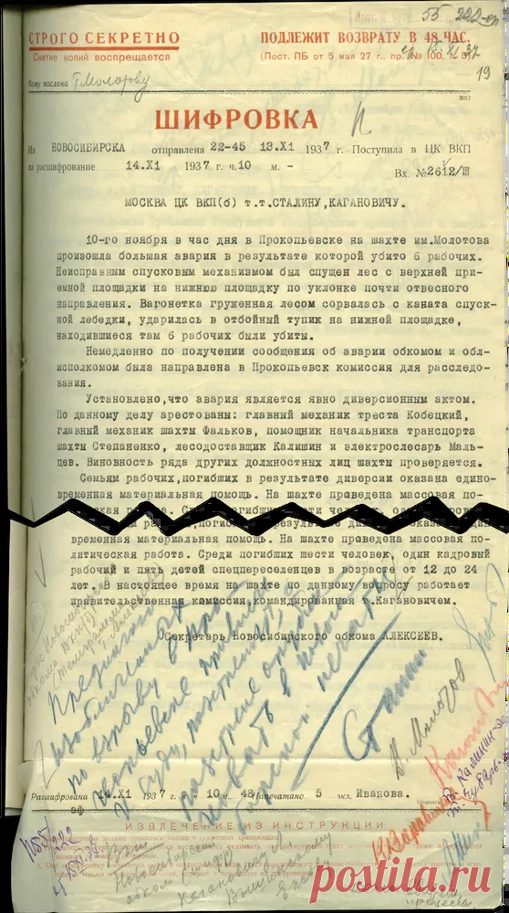 Расстрелять на раз Как Сталин отреагировал на аварию в Прокопьевске