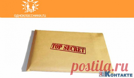 Как запомнить пароль в Одноклассниках