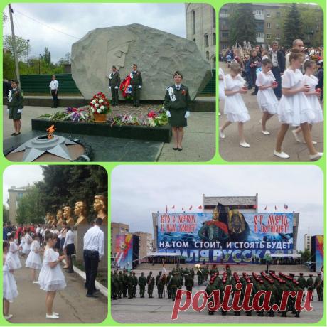 Помните! Через века, через года, — 
помните!.. 
#память #мир #деньпобеды #молодогвардейск #краснодон #май