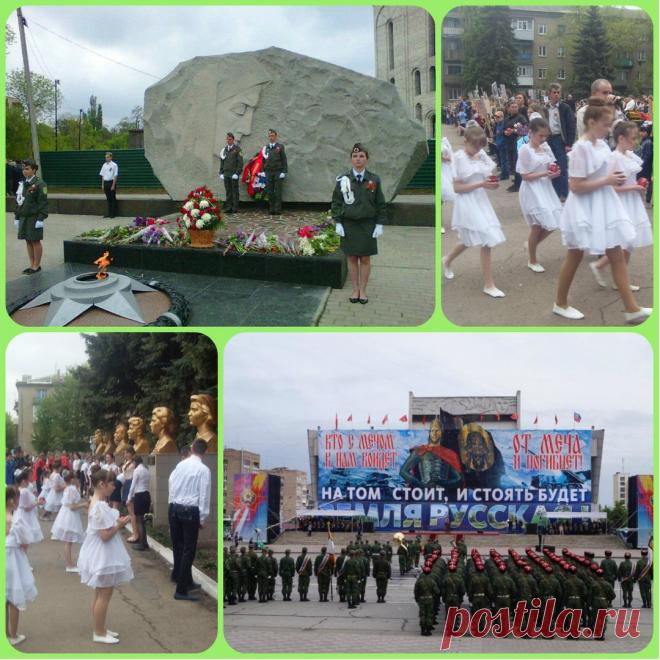 Помните! Через века, через года, — 
помните!.. 
#память #мир #деньпобеды #молодогвардейск #краснодон #май