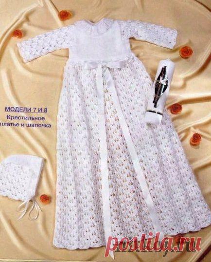 Крестильный набор » Ниткой - вязаные вещи для вашего дома, вязание крючком, вязание спицами, схемы вязания