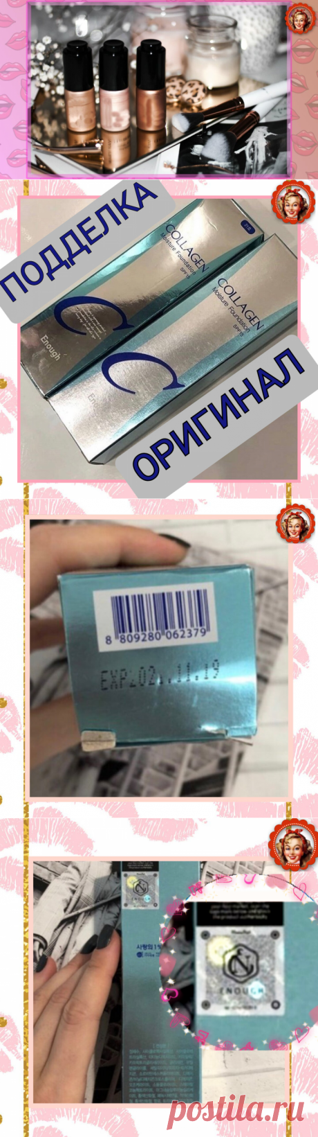 Купила подделку тонального крема популярного корейского бренда. Рассказываю, как не повторить мою ошибку | Мисс Понитта | Яндекс Дзен