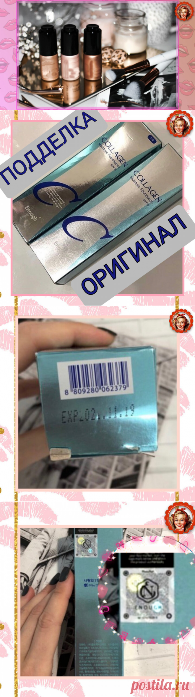 Купила подделку тонального крема популярного корейского бренда. Рассказываю, как не повторить мою ошибку | Мисс Понитта | Яндекс Дзен