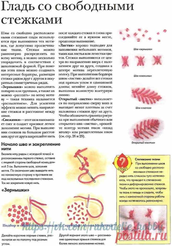 Рукоделие - хобби и стиль жизни