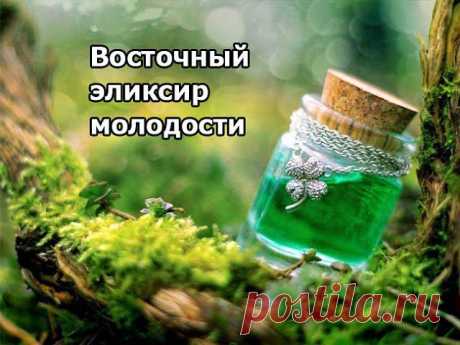 Всё самое интересное!: Восточный эликсир молодости