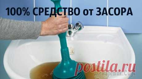 100% средство для чистки засоренного слива В наши дни в магазинах можно купить средство для чистки засоров на любой кошелек и вкус. Однако иногда бывает так, что слив засорился поздним вечером, и бежать в магазин совсем не хочется. В этом случ...
