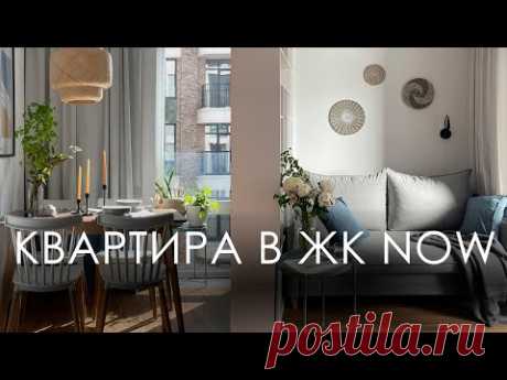 Однушка в жк NOW. Квартира с картинки из Pinterest.
