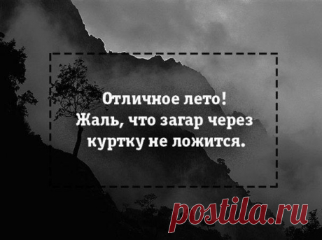 Шикарные цитаты / Писец - приколы интернета