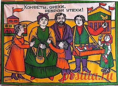 Славяне. Мистика.
