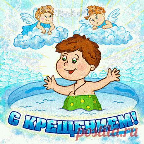 Новые Картинки С Крещением Господним (52 Красивые) | Всё о детях и семье