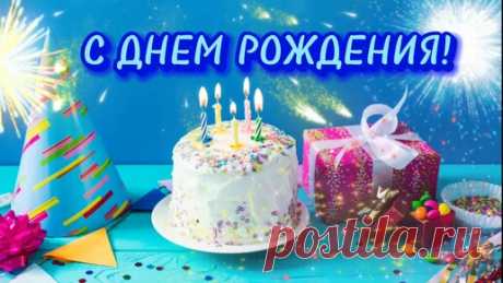 С Днем Рождения мужчине. Прикольное поздравление | Поздравляшки. Видео-поздравления и футажи | Дзен