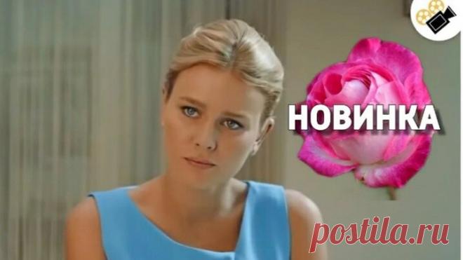 Супер мелодрама про любовь 