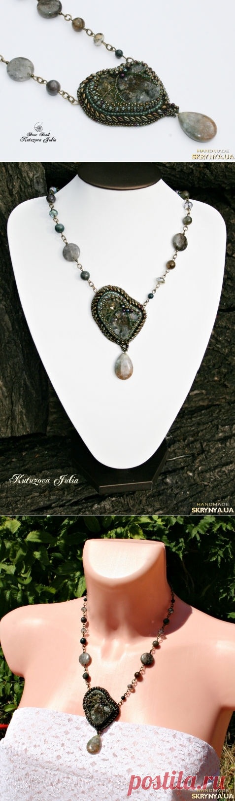 Купить Кулон Сораксан