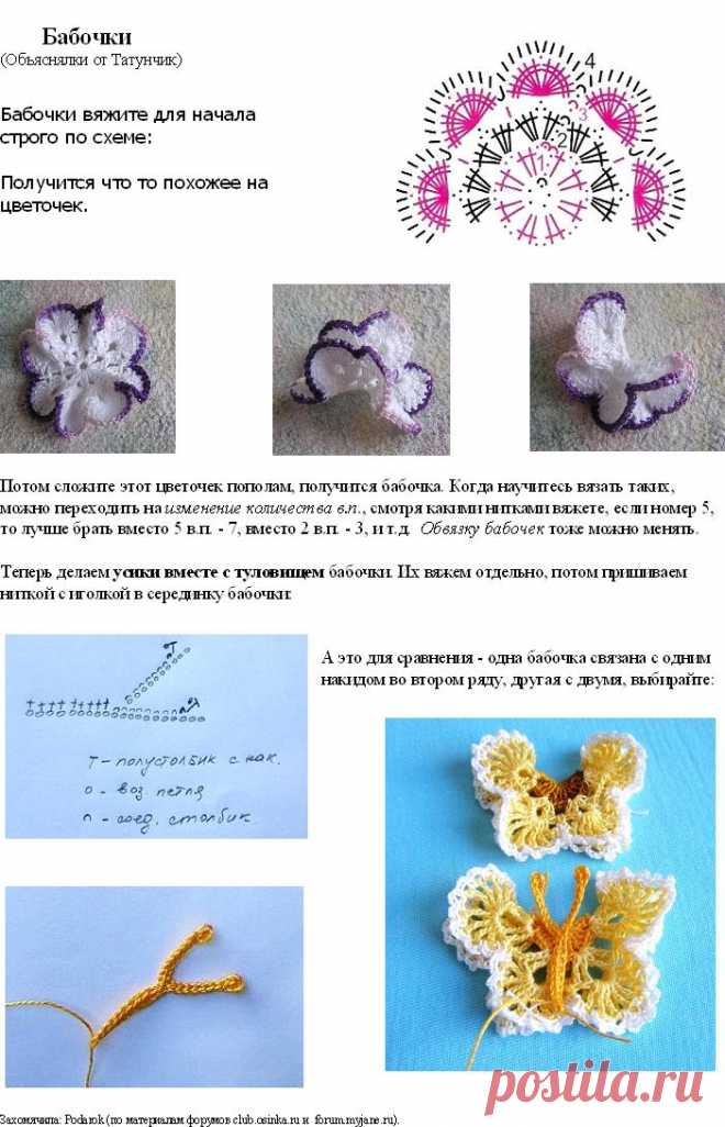 Как вязать бабочек (крючок)