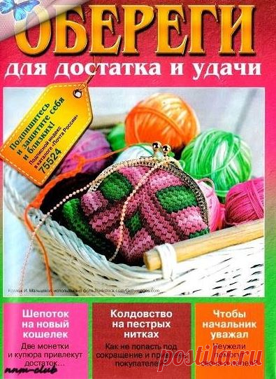 Мир журналов | ВКонтакте