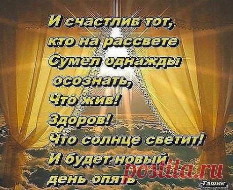 Мы научились летать в небе как птицы. Мы научились плавать в океане, как рыбы. Теперь научиться бы на земле жить как люди.
