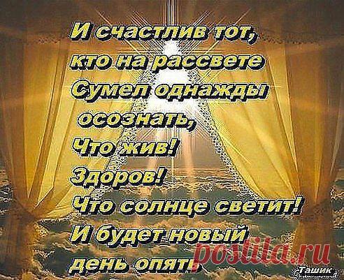 Мы научились летать в небе как птицы. Мы научились плавать в океане, как рыбы. Теперь научиться бы на земле жить как люди.