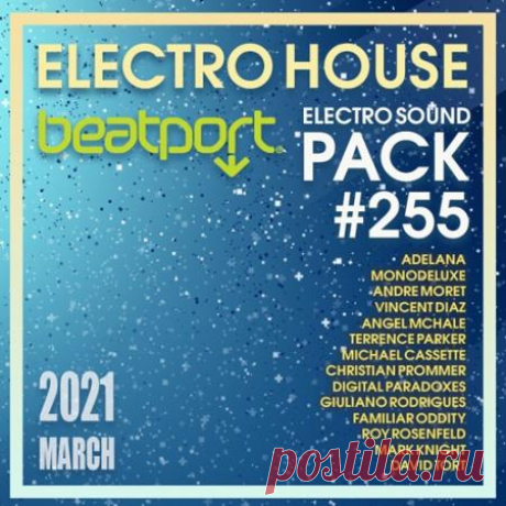 Beatport Electro House: Sound Pack #255 (2021) Это именно та музыка, которую стоит добавить в свой плейлист и слушать с начала до самого конца. Все композиции 255-го релиза от Beatport вызывают позитивные эмоции уже на первых минутах трека, припевы быстро запоминаются, а для заядлых тусовщиков это станет настоящей находкой, что позволит