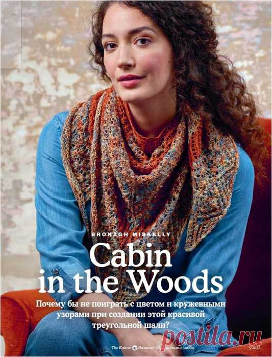>Cabin in the Woods