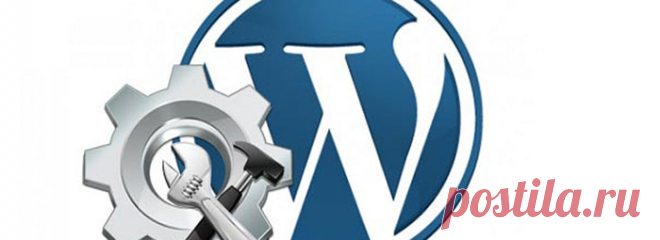Как и любое другое программное обеспечение для CMS WordPress разработчиками периодически рождаются на свет обновления, направленные на устранения существующих в предыдущих версиях ошибках и уязвимостях, а также способствующие повышению его...