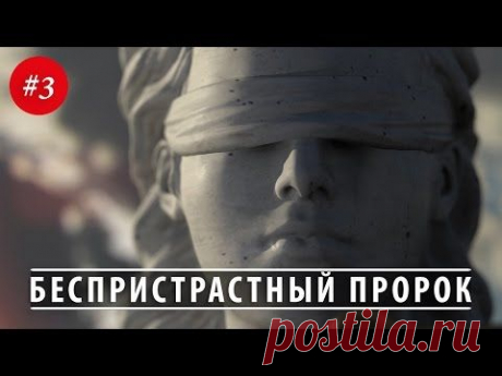 3/4/2015 - &quot;Беспристрастный пророк&quot;. Библейские беседы с пастором Отто Вендель