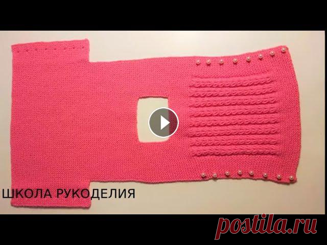 ЖИЛЕТ ОДНИМ ПОЛОТНОМ СПИЦАМИ ДЛЯ ДЕВОЧКИ. НУЖНЫ ВСЕГО ДВЕ МЕРКИ ЖИЛЕТ ОДНИМ ПОЛОТНОМ СПИЦАМИ ДЛЯ ДЕВОЧКИ. НУЖНЫ ВСЕГО ДВЕ МЕРКИ купон на бесплатную доставку Купить пряжу Здравствуйте! Меня зовут Вика! На моём канал...